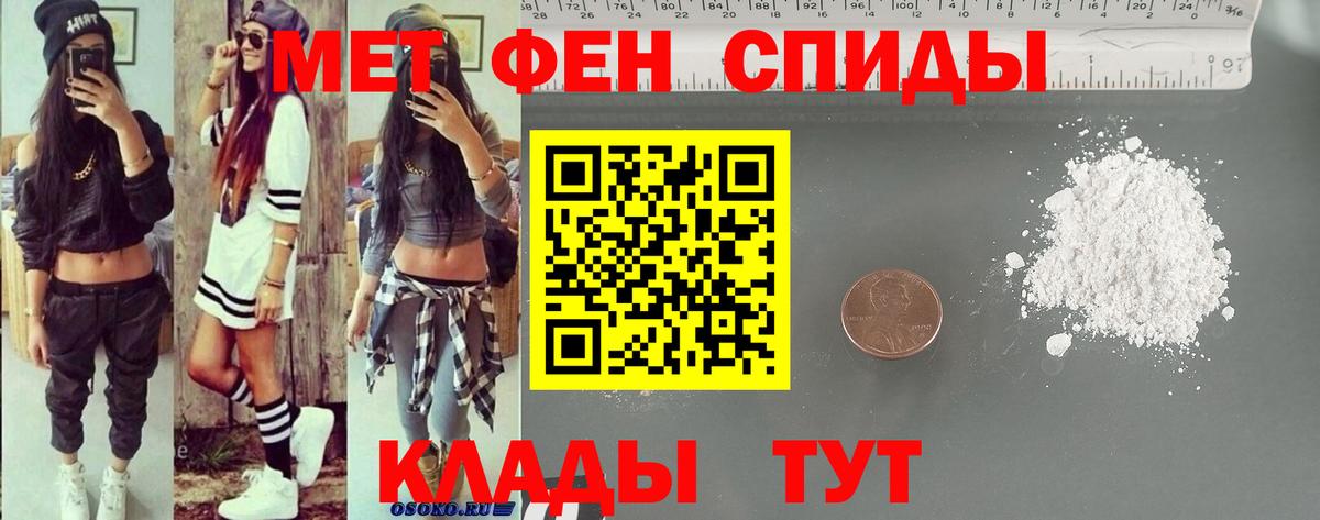 Амфетамин Premium Азов