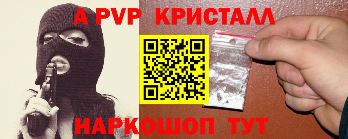 Азов  Alpha PVP Crystall  Вход с VPN 