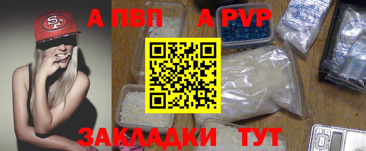 Alpha PVP Crystall Азов