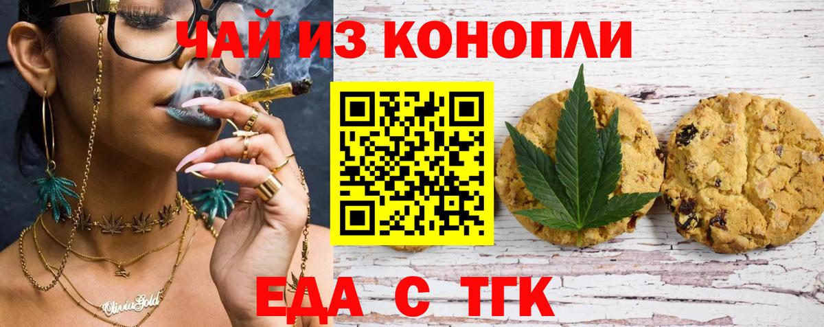 Азов  Cannafood конопля  Вход с VPN 