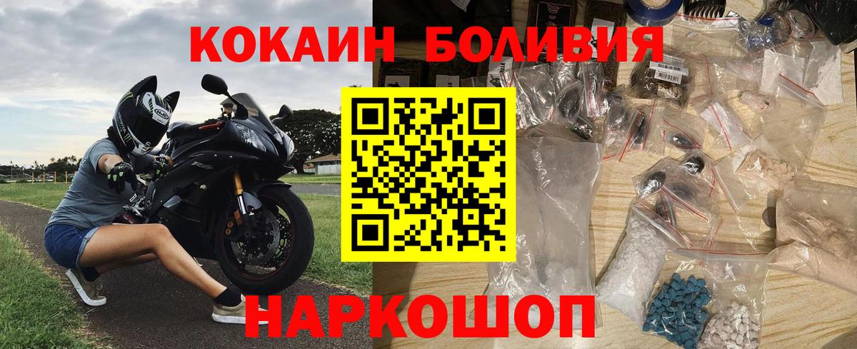 Кокаин 98%  COCAIN 98%  КОКАИН  Вход с VPN  Азов 