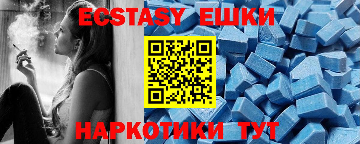 Ecstasy 99%  Вход с VPN  ЭКСТАЗИ  Азов 