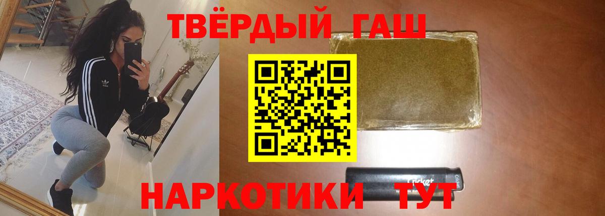 ГАШИШ Cannabis Азов