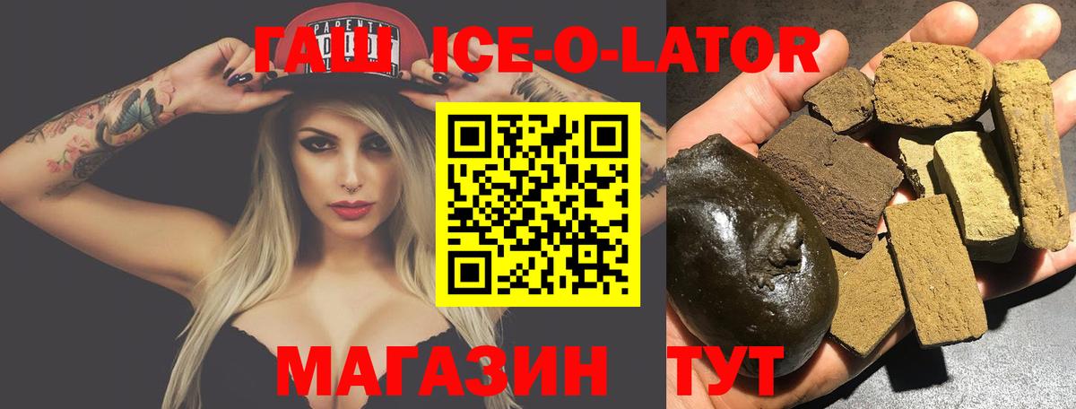 ГАШИШ гарик  Вход с VPN  Азов  Гашиш Cannabis 