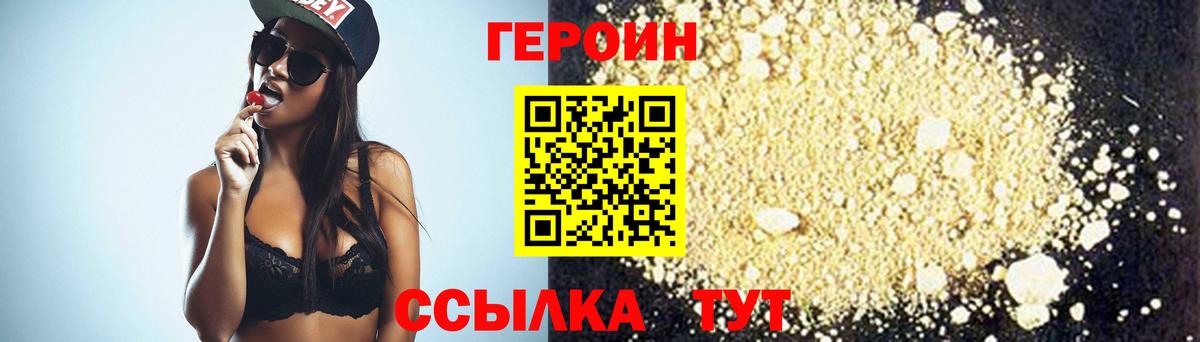 Азов  ГЕРОИН VHQ  Вход с VPN 