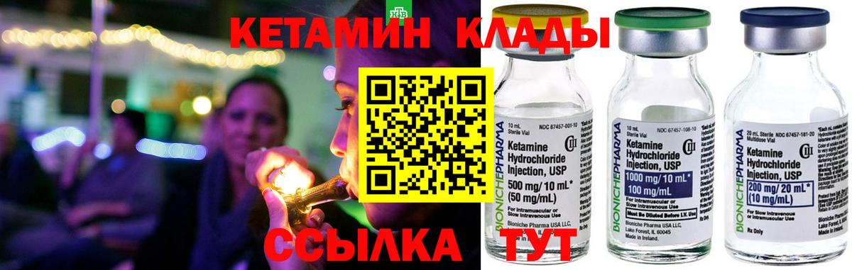 Азов  сайты даркнета Telegram  Кетамин ketamine  Вход с VPN  КЕТАМИН VHQ 