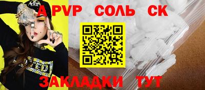 соль курить ск Коммунар