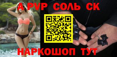 соль ск Конаково