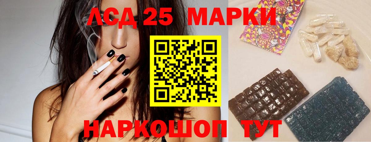 Азов  LSD-25 экстази кислота  LSD-25 экстази  Вход с VPN 