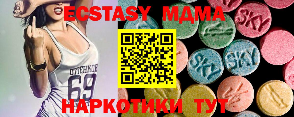 МДМА VHQ  MDMA Molly  Азов  Вход с VPN 
