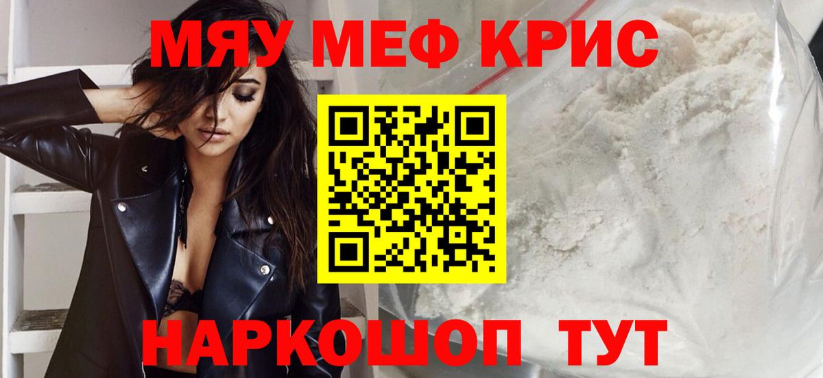 Азов  МЯУ-МЯУ  Вход с VPN  Мефедрон мяу мяу 