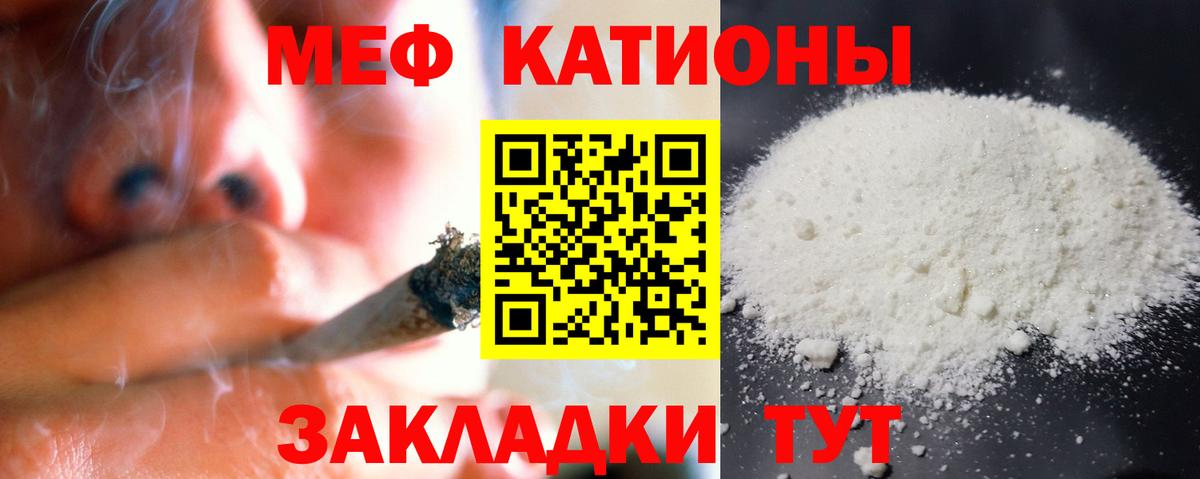Меф мука Азов