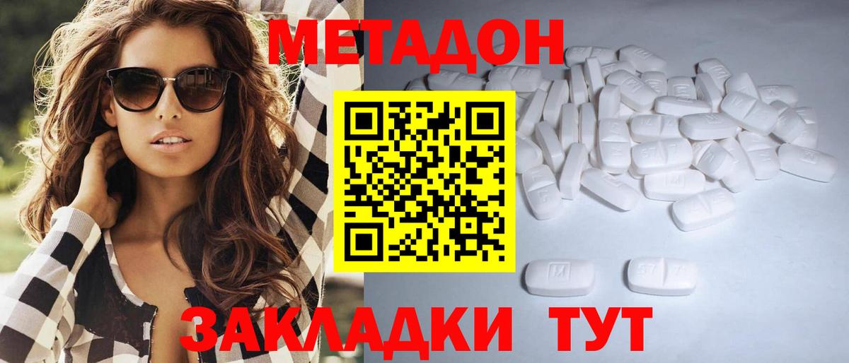 Азов  Метадон VHQ  даркнет Telegram  hydra как зайти  Вход с VPN  Метадон VHQ 