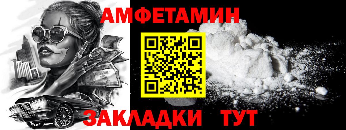 МЕТАМФЕТАМИН кристалл Азов