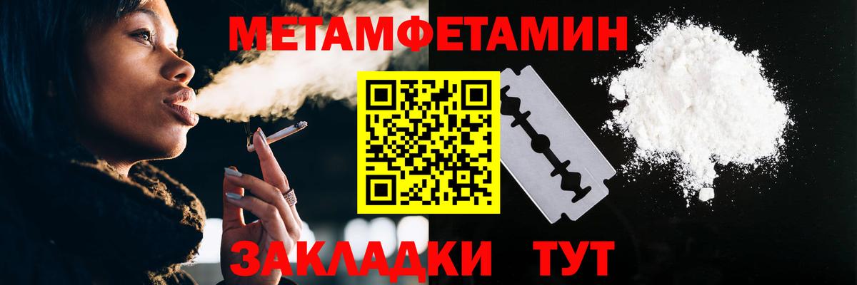 Азов  Метамфетамин Декстрометамфетамин 99.9%  МЕТАМФЕТАМИН  Вход с VPN  Метамфетамин Декстрометамфетамин 99.9% 