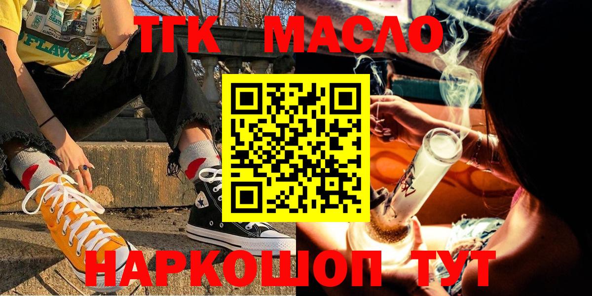 Дистиллят ТГК Wax  где купить   ТГК вейп  Азов  Вход с VPN 